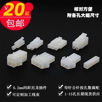 Daejeon Court Joint L6 2 Male Connector Wire Connector Wire Connector Wire Connector Wire Connector terminal insert spring 2P butt plug