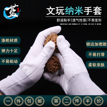 Wenwen nano gloves white cotton plate beads bottoming polishing paste Universal Star Moon Bodhi string Buddha beads Diamond Walnut