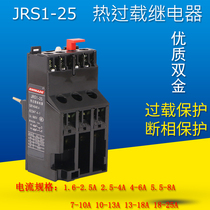 JRS1-09 25z 1-25A Thermal Relay Thermal Protector Thermal Overload Relay Silver Point Direct