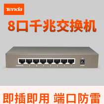 Tengda 8-port Gigabit switch rack Enterprise network monitoring splitter VLAN stacking monitoring network network cable Hub port lightning protection iron shell network monitoring