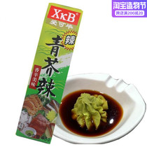 Pure Japanese Horseradish mustard 43g branch Sushi ingredients Wasabi root wasabi paste XB