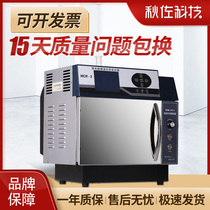 Qiu Zuo Technology microwave chemical reactor MCR type experimental instrument Atmospheric pressure microwave synthesis extraction instrument