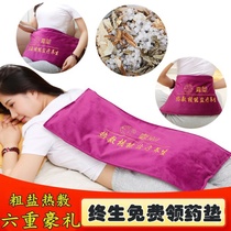 Jiayue salt bag coarse salt hot pack electric heating large grain moxa salt bag sea salt Warm moxibustion warm Palace bag physiotherapy hot salt bag