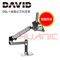 Imported high-precision 3D scanning 3 3D scanner 3DSL-1 engineering gimbal bracket set stereo 3D