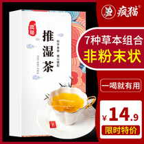 Push wet tea red bean coix tea Gorgon flower tea to remove combination wet tea health tea bag red bean coix seed tea