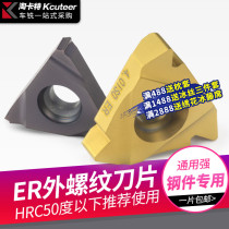 CNC external thread blade 16 11ER AG60 2 0 head tungsten steel knife grain lathe tool thread turning blade