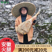 Second year Chen] Anhui Ham whole leg Huangshan Huizhou Jixi farmhouse native pig non-starch non-Jinhua aged ham