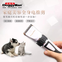 Japan Dogman pet electric shearing home beauty Full body rechargeable silent shaving depth can be adjusted