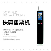 Deuterogenic Adamic Earth ticket quick cash register quick shop self-service ticket barber shop ticket queue ticket