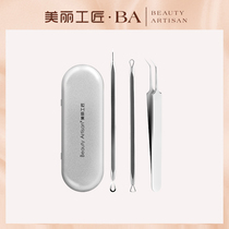 Beauty craftsman acne needle Blackhead needle Acne needle Acne needle Beauty salon special beauty needle Cell clip pick acne