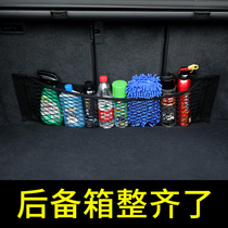 Reserve Tank Containing Car Magic Patch Net Pocket On-board Tailbox Storage Net Car Disposal Bag Fixed In-car Accessories