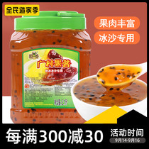 Guangcun passion fruit jam milk tea raw material passion fruit sand ice Milkshake ice ice cream fruit tea 2 1L