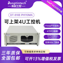 Dongtian Cool Rui Six generations of work control host IPC-810E i767002 intel network port 6 serial port 4 pci slots