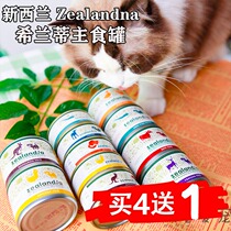 Canned Hiranti cat New Zealand imported zealandia cat nutrition venison fattening wet grain staple food can
