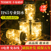 Solar Outdoor Light Garden Garden Arrangement Light Waterproof Decoration Mason Jar Balcony Hanging Tree Light Atmosphere Night Light