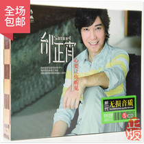 Tai Zhengxiao Mandarin old Songs selected album Rose love Song collection Genuine car CD disc Non-DVD disc