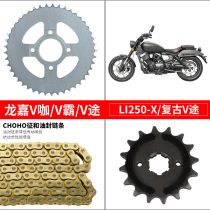 Applicable Longjia V Cafe 250 Size Sprocket Retro Motorcycle LJ250-V Dental Disc Silent Oil Seal Chain