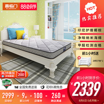 Xilinmen mattress Palm mat Coconut palm hard mat Palm mat 3D palm hard mat Dream 1 5 1 8 meters bed Yiran 2S