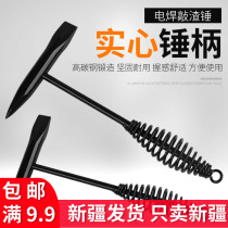 Xinjiang electric welding fitter hammer spring double-headed slag hammer Electric welding hammer Welding slag hammer rust removal hammer rust hammer