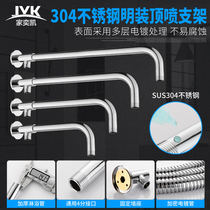 304 stainless steel shower large shower head concealed with clear fit top nozzle crossbar fixed seat lotus head water outlet bracket