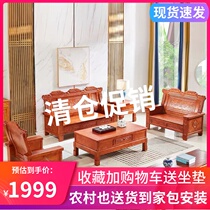 Chinese-style wooden wood sofa tea composite living room small household office three-person rural wooden economy type