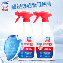 White cat air disinfectant * 2 bottles of household indoor non-alcohol disinfectant durable safety spray