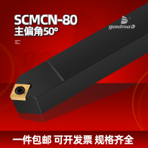 Numerical control knife lever 50 degrees outer circle rhombus SCMCN1212H09 1616H09 2020K09-80 2020K09-80 angle knife row