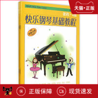  Genuine happy Piano Basic Tutorial Level 3 A total of four volumes Willard A Palmer 