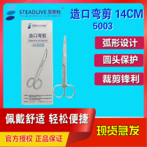 Special scissors for ostomy bending scissors round head Blunt head Conveo Steli Conved etc.