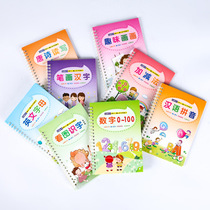 Childrens kindergarten writing copybook Pre-school hard pen writing post board students magic magic writing stickers copy copybook
