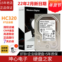 National Bank WD Western Data HC320 8TB HUS728T8TALE6L4 Enterprise NAS mechanical hard drive 8T