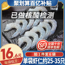 Hand-peeled shrimp 6 bags of fresh frozen frozen seafood white shrimp green shrimp frozen fresh aquatic products oversized