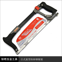 Fukuoka Japanese style heavy duty quick-release hacksaw frame square tube frame hacksaw blade folding saw manual saw FO-4202