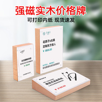 Acrylic price brand price brand menu price table table wooden vertical commodity product introduction brand small table card label transparent wooden desktop display stand price display card