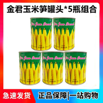 Jin Jun brand corn bamboo shoots 425g * 5 cans of Chestnut rice bamboo shoots cold hot pot ingredients side dishes stir fried dishes