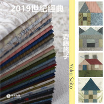Japan imported cotton handmade patchwork LUCIEN LECIEN~Yuuko Saito 2019 century collection 32 colors 18 yards