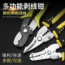 Wire stripping pliers pullout multifunctional professional grade wire cutter skinning pliers electrical tools dial pliers