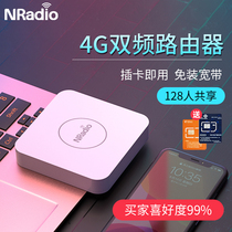 Kunpeng 4G plug-in card Router Wireless Broadband Telecom Unicom unlimited traffic hotspot portable wifi internet card dual-band 5G full Netcom student dormitory wide car USB smart portable