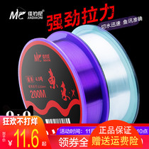 Jiahanni 200 m fishing line Main Line super strong pull raw silk line table fishing line nylon fishing line