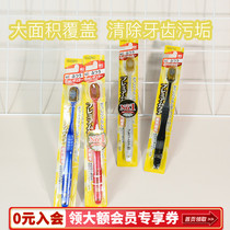 Japan EBISU Hui Baishi wide-head toothbrush 62#48 hole 6 row adult soft hair small family couple super soft student