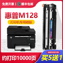 Suitable for HP laser jet pro mfp m128fn fp fw printer toner cartridge toner