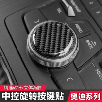 Apply Audi A4L CAF Panel knob with carbon fiber multimedia button with interior modified button patch