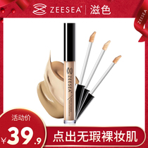ZEESA nourishing flawless shade liquid female pimple covering pimples covered black eye ring lip to undercover flawless liquid stick