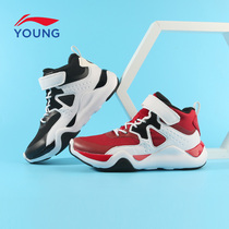 Li Ning childrens shoes boys 2020 Spring and Autumn new middle school students High-help shock protection wear-resistant basketball shoes