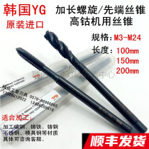 YG - lengthening front - end spiral taper for stainless steel cast iron with high cobalt cobalt cone M3 - M20