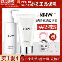 rnw facial cleanser amino acid foam deep cleaning shrink pores female mens special oil control student cleanser
