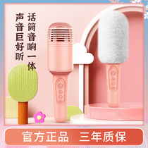 Qiqing microphone sound one microphone k singing artifact Bluetooth wireless live broadcast home singing special child ktv