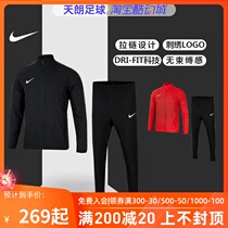 Tianlang Football Nike Special 2018 Long Sleeve Team Jacket Pants Football Training Football Clothing Set AO4551