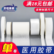 Medical adhesive cloth cotton cloth breathable pe Non-Woven Hand tear paper allergy-proof adhesive tape