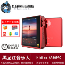 Hidizs AP80pro Lossless Music Player HIFI Portable Sports 2 5 Balanced MP3